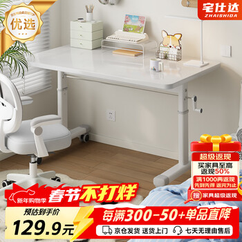 Zhaishida computer desk home desk desk hand-crank lift desk study desk writing desk gaming desk dnz-17 upgraded pulley model simple white 80*60cm