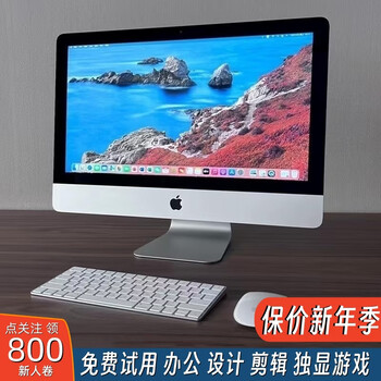 Apple imac apple all-in-one desktop computer 5k screen ultra-thin office front desk design editing home independent display game second-hand all-in-one host apple all-in-one desktop computer 95 new 21-inch ultra-thin丨i5-8g-512g solid state.