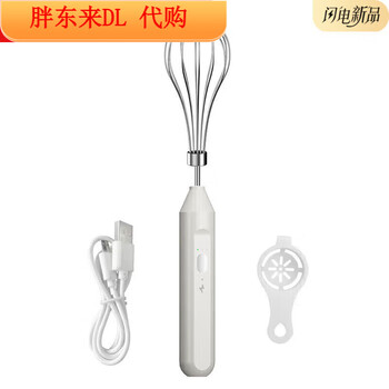 Fat donglai yangma recommended electric egg beater household rechargeable mixer small handheld liu yuning new year festival same model joyoung white rechargeable model single long round head third gear