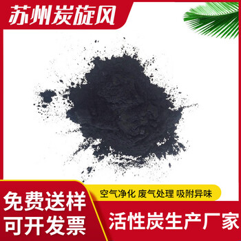 Shantou lincun powdered activated carbon coal-based granular activated carbon chemical sewage decolorization deodorization sewage treatment powder activated carbon
