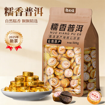 Fu dongshun tea pu'er tea yunnan menghai nuoluo fragrance xiaotuo tea simple pack 500g