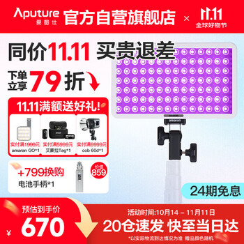 Apute aran pano 60c white dual light set live broadcast fill light 60w outside studio basic version + light stand (excluding plug) pano60c bright white