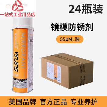 Silver crystal mold efficient transparent rust inhibitor green blue white colorless rust inhibitor ah-22l ma-25 mirror mold rust inhibitor 24 bottles