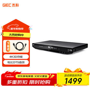 Jieke bdp-g4350 4k blu-ray player 3d high-definition dvd player blu-ray dvd player vcd player cd hard drive usb panoramic sound dts dolby fiber optic g4350 official standard + hd cable + 2 blu-ray discs