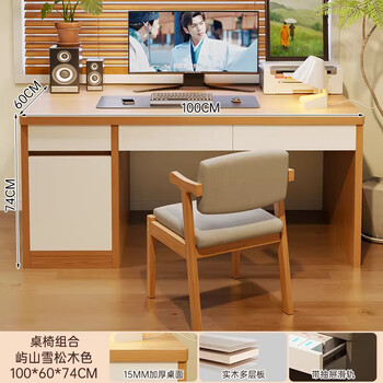First forest desk desktop computer table home study writing desk work table bedroom simple office desk with drawer table solid wood chair worry-free package cedar wood color 100*60cm self-installation丨simple and easy to install in 30 minutes