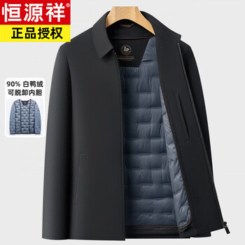 Hengyuanxiang down jacket men's winter warm removable duck down liner middle-aged men's lapel executive jacket yr08658-black m 170