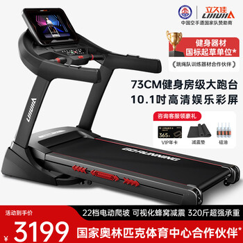 Lijiujia x9 treadmill gym-level marathon climbing electric stair climbing home smart indoor commercial fitness equipment 10.1-inch color screen/marathon electric high climbing/73cm treadmill/320 catties load-bearing