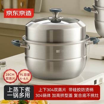 Jingdong tokyo steamer large capacity 304 stainless steel soup pot thickened stew steaming gas stove household double layer 28cm