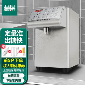 Mengshi fructose machine milk tea shop equipment full set of water bar dedicated fully automatic fructose machine dosing machine 16 grid accurate milk tea equipment 16 grid gray and white fructose machine