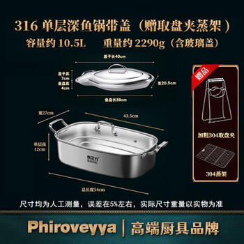 Tuojin imported quality 316l stainless steel food-grade fish steamer from japan, grilled fish plate, oval extra-large rectangular cage, single-layer deep pot + 1 316l fish plate with lid (free) 1cm, inner length 42cm