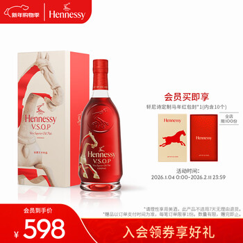 Hennessy vsop new year of the horse limited edition cognac 700ml 1 bottle