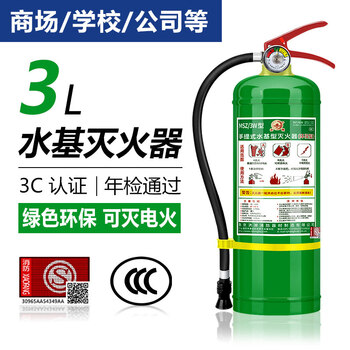 Water-based fire extinguisher 3l new household type vehicle-mounted fire-fighting 4kg lithium battery special portable 3-liter upgraded version powerful fire-extinguishing water-based 3l boss recommended