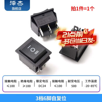 Zejie kcd4 boat switch rocker boat power supply 16a/30a red/220v with light four 4/6 feet two three 2/3 gear 3 gear 6 feet self-reset