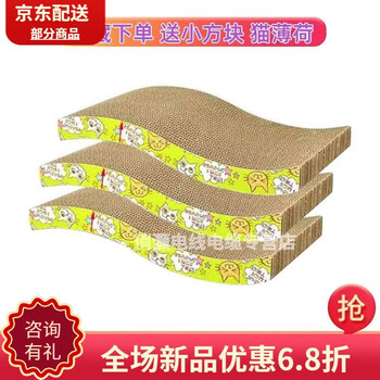 Corrugated cardboard large cat scratching board straight cat scratching nest integrated non-shedding scratching paper cat paw pad wear-resistant cat scratching board 3 large s-shaped (come with catnip + small squares)