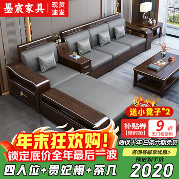 Mo chen sofa purple gold sandalwood solid wood sofa new chinese style living room size winter and summer corner storage furniture four seats + imperial concubine + long coffee table