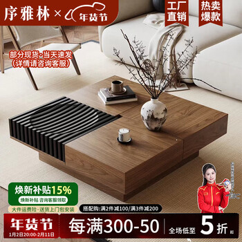 Xu yalin creative internet celebrity retro rubik's cube coffee table living room home new middle ages style multifunctional storage square coffee table turri paint technology walnut + black coffee table