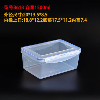 Wing fantasy fresh box refrigerator round small food storage sealed box microwave lunch box 613 rectangular 1500ml