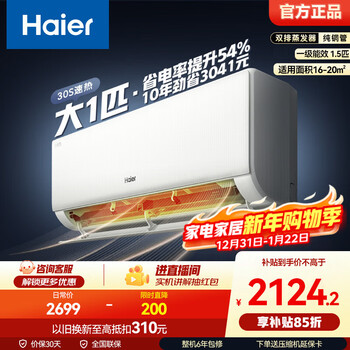 Haier air conditioner net power saving plus new level of energy efficiency 1.5 hp 1 hp inverter on-hook heating and cooling self-cleaning wall-mounted bedroom energy saving appliance trade-in net power saving 1 hp ai power saving 54% power saving