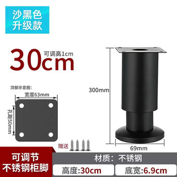 Fantasy adjustable support legs table legs coffee table sofa foot pads tv cabinet bracket base c09 stainless steel elegant black 30cm adjustable 1cm