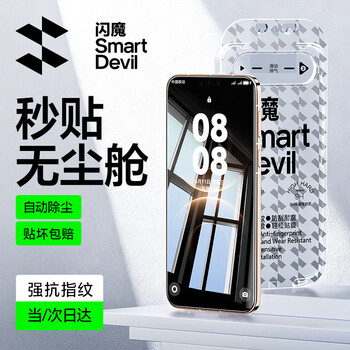 Flash magic dust-free warehouse seconds patch | 2 pieces, suitable for huawei mate80 tempered film mate80pro tempered film mobile phone film artifact new ultra-clear explosion-proof no black edges anti-fingerprints