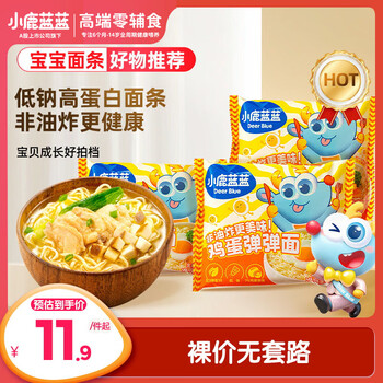 Fawn blue egg spring noodles 180g/60g*3 non-fried children's instant noodles glossy snack food supplement noodles
