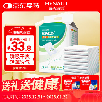 Haishi hainuo medical equipment brand size nursing pad 60*90cm*30 pieces medical puerperal pad elderly adult baby diaper pad