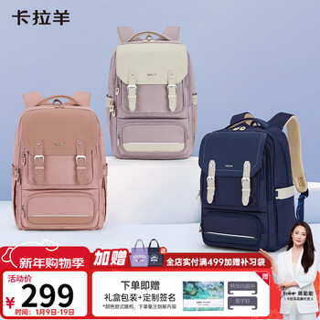 Kara sheep junior high school student schoolbag 24l anti-fall and burden-reducing cambridge bag for 5-9th grade men and women large-capacity spine backpack backpack