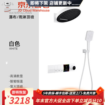 Hansgrohe german minimalist gun gray concealed pre-embedded wall-mounted button constant temperature digital display waterfall shower set white