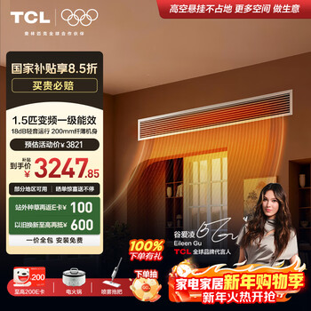 Tcl duct machine one-to-one bedroom air conditioner large 1.5 hp first-class energy efficiency variable frequency heating and cooling dual-use package installation trade-in kfr-36fw/jf1za+f1