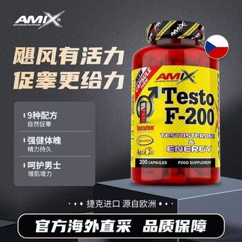 Amix imported tf-200 hurricane testosterone boosting capsules 200 capsules male vitality testosterone boosting energy 200 capsules 1 bottle