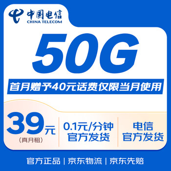 China telecom data card 39 yuan national universal mobile phone number card phone card king card 5g pure internet low monthly rent non-unlimited lifetime permanent