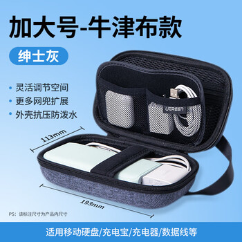 Green link portable hard drive protective case mobile charging storage bag usb flash drive u-shield sd card storage box wired headphone charging oxford cloth model with handle can hold 20,000 mah mobile phone