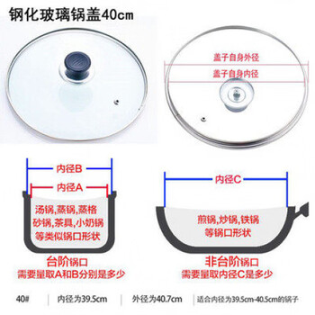 Wanzhuang 28 30 32 pot lid tempered glass pot lid visual lid multi-purpose pot electric pot frying pot soup pot steamer lid glass 40 (suitable inner diameter 39.8-40.3)