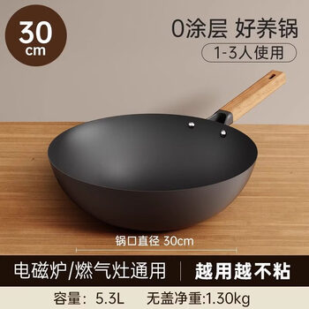 Tuojin imported quality iron pot from germany, traditional old-fashioned flat-bottomed wok, household non-stick wok, uncoated wok, electric, no-opening pan, flat-bottomed wok (without lid) 30cm