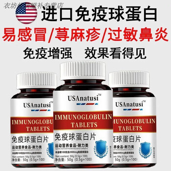 Immunoglobulin for middle-aged and elderly adults, bovine colostrum for resistance, weak nutrition, imported raw materials, five bottles for consolidation, buy three, get two free, 500 tablets*1 bottle