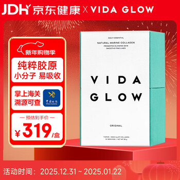 Vida glow collagen peptide powder for lightening spots. australian imported vida glow small molecule deep sea fish lactation vg original collagen powder 30 pieces * 1 box content is nearly 100%