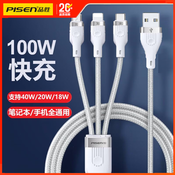 Pinsheng three-in-one data cable 6a apple type-c suitable for huawei 100w super fast charging one-to-three charging cable 66w mobile phone laptop car universal xiaomi tpyec three-in-one usb interface 100w super fast charging 1.2 meters silver