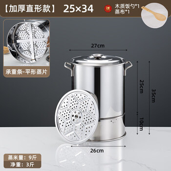Tuojin imported quality stainless steel rice steaming bucket from germany, large steamer, steamed rice bucket with lid, steamer, steaming wine bucket, commercial steaming bucket without thickened straight type_steaming barrel 25*32 bottomless_about 5 catties 1cm