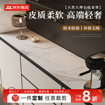 Miya marble sideboard protective mat tv counter top table mat porch shoe cabinet tablecloth waterproof desktop mat gold card white waterproof and oilproof customized size contact customer service for price change