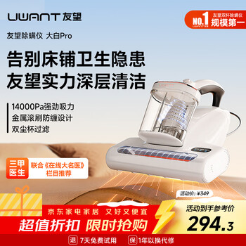 Uwant youwang mite remover dabai pro bed treasure double cup cyclone cone dust mite separation 65 hot air drying household bed mite remover machine to remove mites and vacuuming artifact