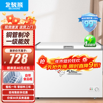 Polar bear (beijixiong) freezer commercial horizontal large capacity freezer household refrigerated freezer single and double temperature display cabinet copper pipe parts 338 single temperature level 1 energy efficiency upgraded copper pipe parts