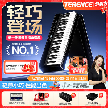 Terence (terence) v60 folding hammer electric piano 88-key electronic piano for adults and children entry examination performance portable electric piano v60 elegant black + original portable piano bag + three pedals + liftable piano stand
