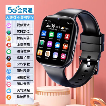 Ofn hua (huawei) is a suitable machine for 5g communication, smart phone watch, large screen, dedicated positioning for middle and high school students, waterproof, plug-in card, signal enhancement, high-end version, black 5g communication, video call, alarm clock, positioning, weather, prohibited in class
