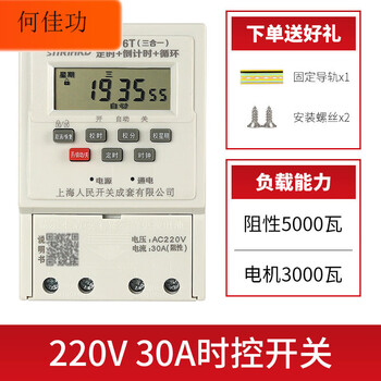 Microcomputer time control switch kg316t time controller advertising light automatic power cycle timing 220v_30a