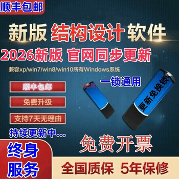 Pkpm structural design software r1.0/2.1 encryption lock dog 2026 new version of energy-saving construction software v6.2\1.5 pk steel structure deepening
