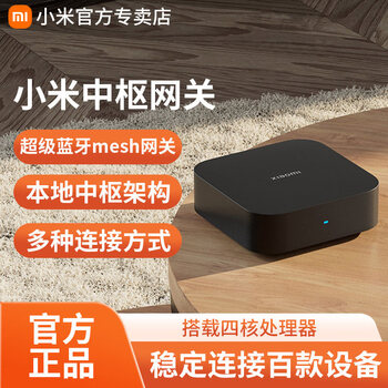 Xiaomi central gateway home multi-functional bluetooth mesh remote control gateway smart home device remote linkage xiaomi central gateway + network cable 5 meters