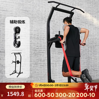 Decathlon pull-up bar household single and parallel bars indoor fitness artifact multi-functional training machine eyb2 pull-up rack + 60kg elastic band