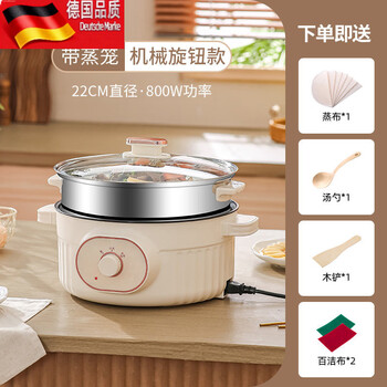 Tuojin electric steamer with large capacity, scheduled timer, multi-function, 0.8m wire, knob type, one-layer steamer, 22cm