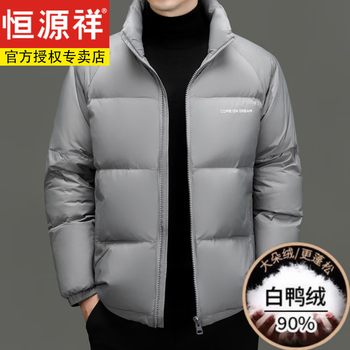 Hengyuanxiang filled with up to 200g duck down down jacket for men in winter extremely cold extra thick bread jacket spliced warm jacket for men gray s