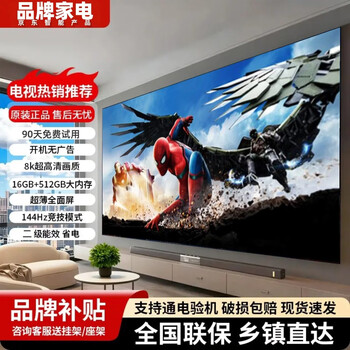 Xiaomi core 40% national subsidy smart screen tv 8k hd smart eye protection projection screen ultra-thin explosion-proof home color tv lcd color tv conference large screen flat panel display 75 inches 8k smart screen 16+512g free installation + vip